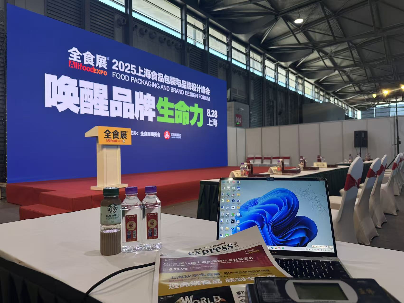 <b>2025全食展上海</b>