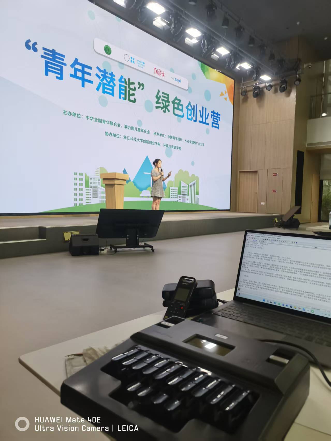 <b>2025青年潜能绿色创业营</b>